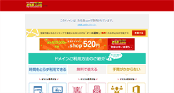 Desktop Screenshot of orix-dsb.com