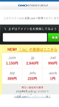 Mobile Screenshot of orix-dsb.com