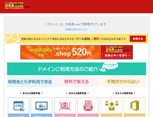 Tablet Screenshot of orix-dsb.com